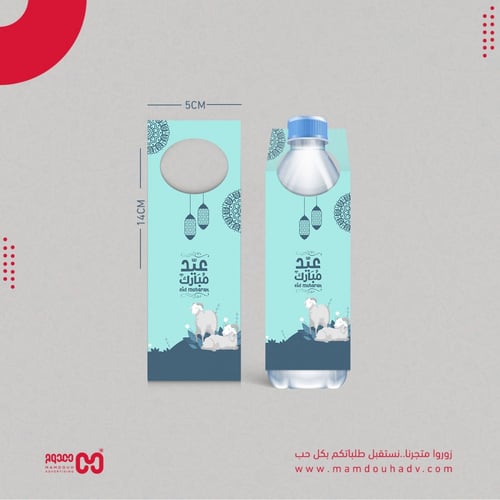 ثيم استقبال عيد الأضحى المبارك - (1)