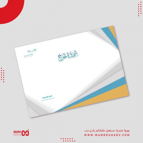 شهادة شكر وتقدير 2023 مقاس A4 طباعة رقمية (10)