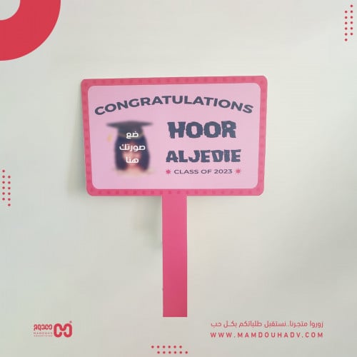 مسكة تصوير تريند التخرج 2023