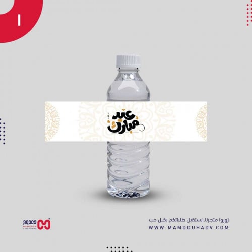 ثيم مويه تهنئة عيد الأضحى