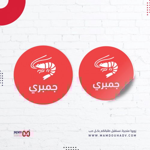 لاصق دائري "جمبري"