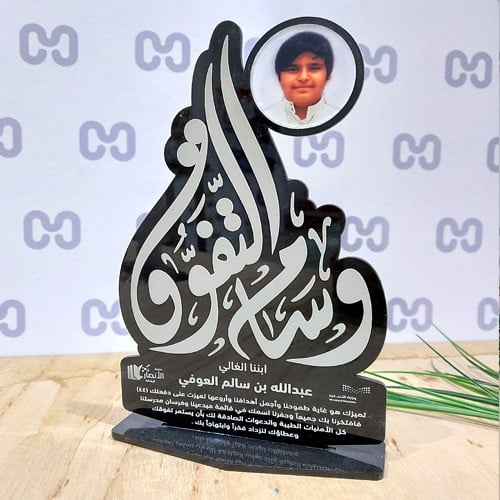 وسام خاص بمخطوطة وصورة