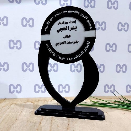 وسام اهداء خاص