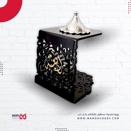 طقم الأناقة