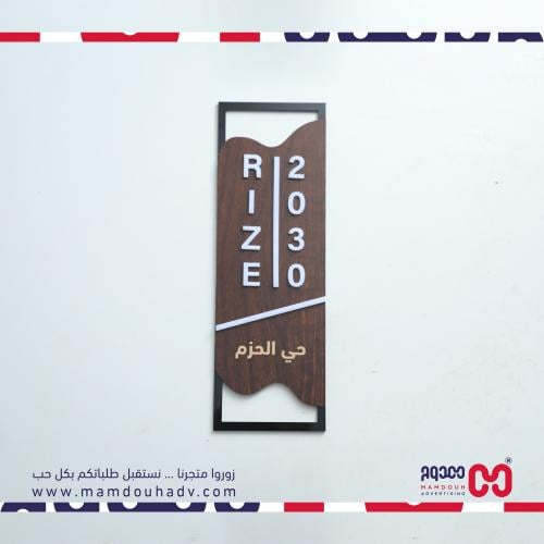 لوحة العنوان الوطني المختصر