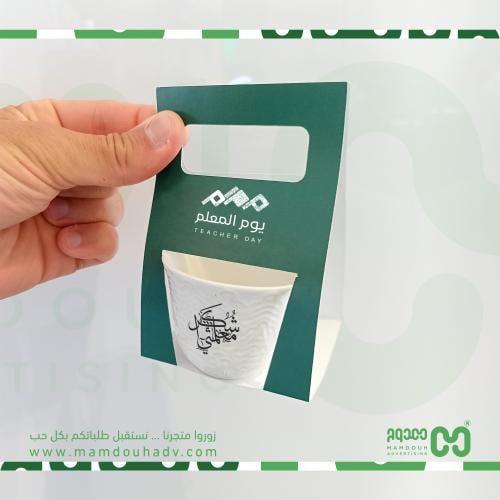 توزيعات قهوة ليوم المعلم