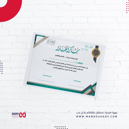 شهادات شكر A4 طباعة رقمية