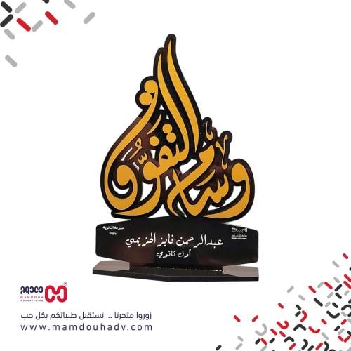 درع وسام التفوق