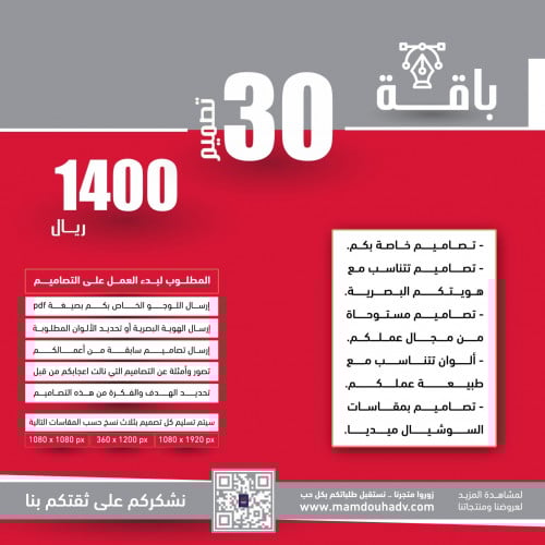 باقة 30 تصميم