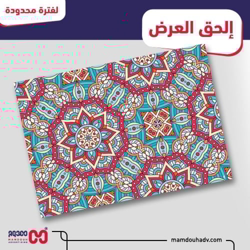 مفارش طاولات ورقية