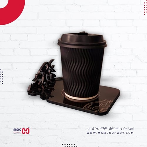 طقم الأناقة