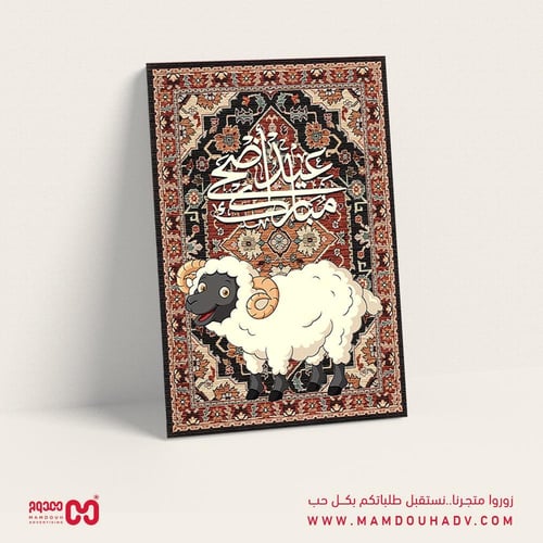 ستيكر على فلين مقاس 50×70سم لليوم الوطني 95