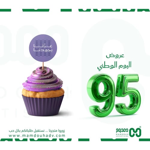 تغريسات زينة الكيك لليوم الوطني 95