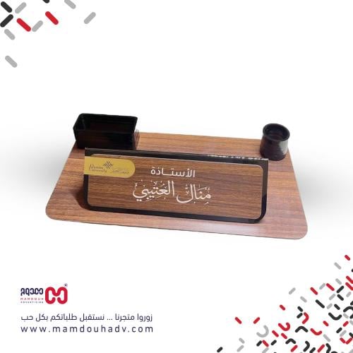 قاعدة مكتب بالاسم