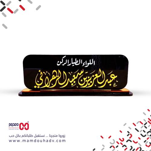 قاعدة مكتب بالاسم