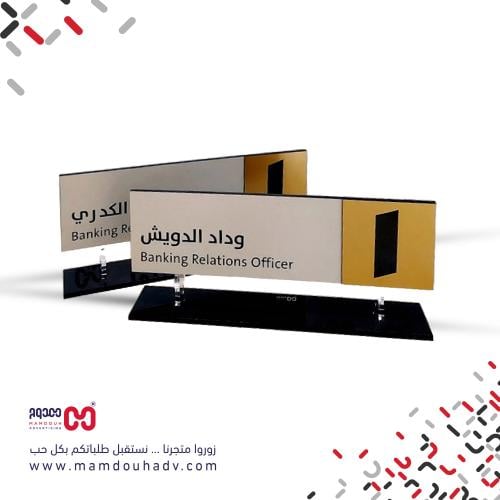قاعدة مكتب بالاسم