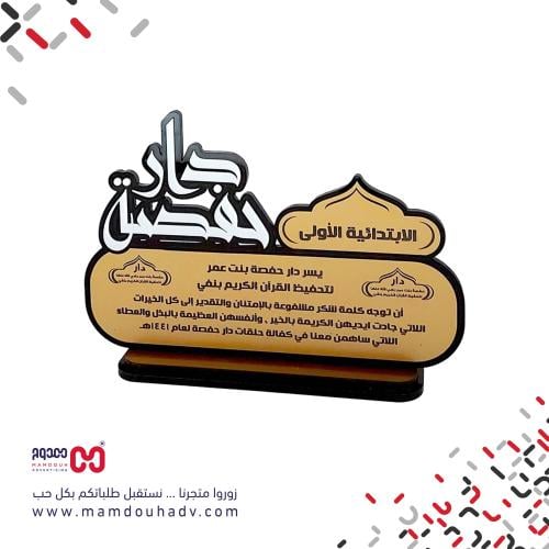 درع مخطوطة بشعار