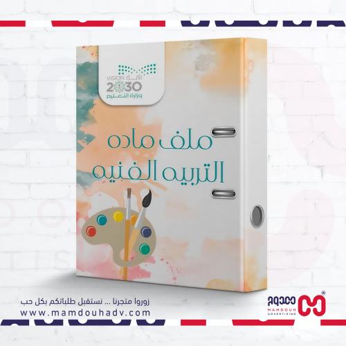 ملف انجاز