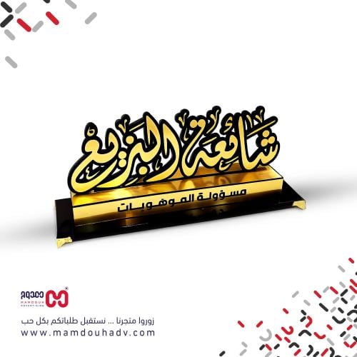 قاعدة مكتب بالاسم