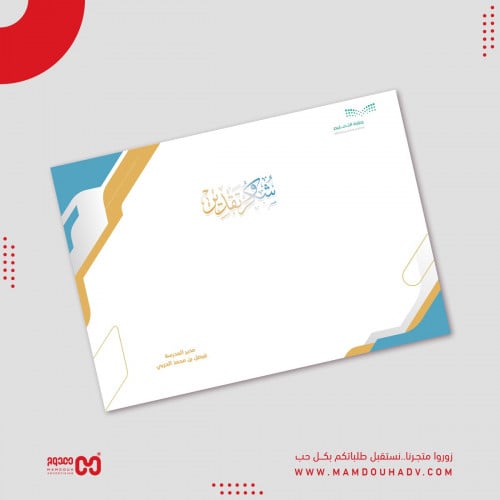 شهادة شكر وتقدير 2023 مقاس A4 طباعة رقمية (12)