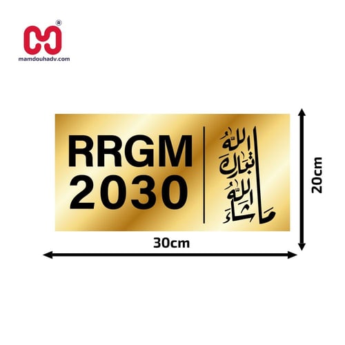 لوحة العنوان الوطني Z5