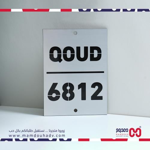 لوحة العنوان الوطني 2026