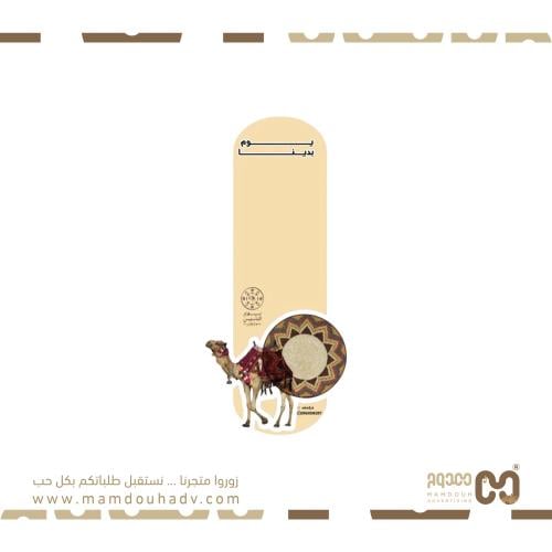 استيكر يوم التأسيس 2026