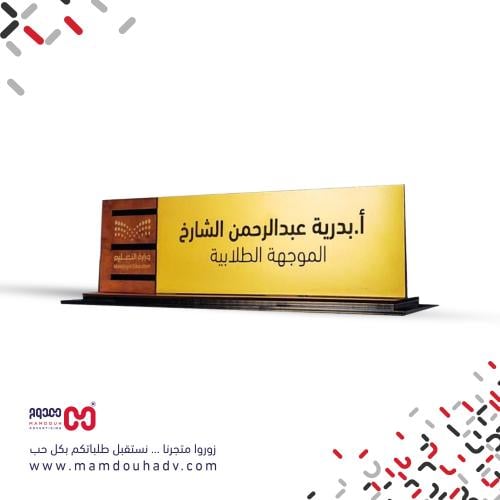 قاعدة مكتب بالاسم