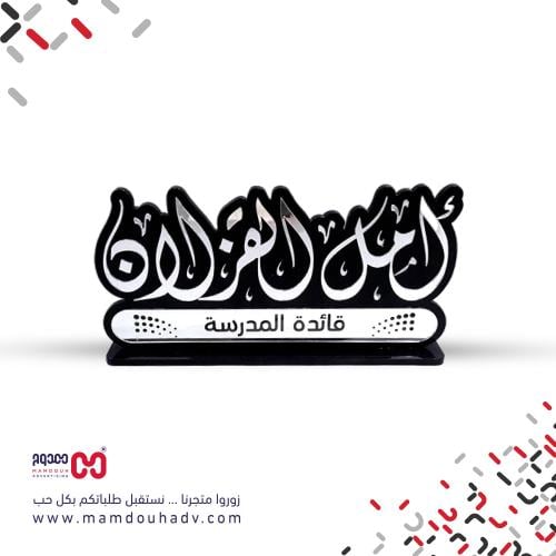 قاعدة مكتب بالاسم