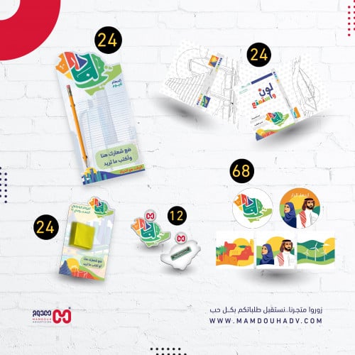 مجموعة التوفير للمدارس ( ب )