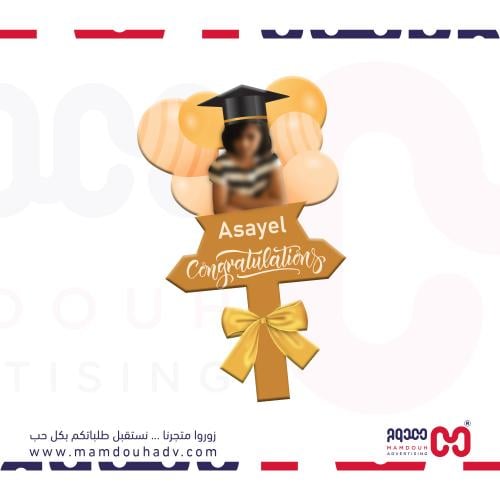 لوحة تخرج 2026