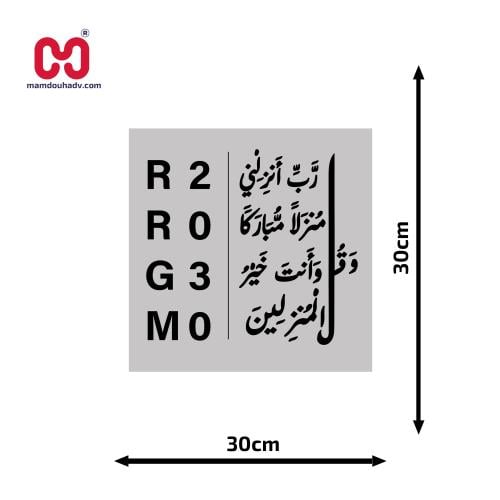 لوحة العنوان الوطني z10