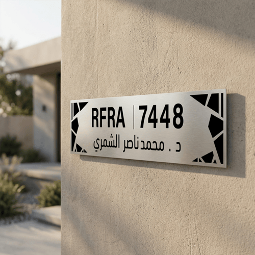 لوحة العنوان الوطني من الاكليرك Z4