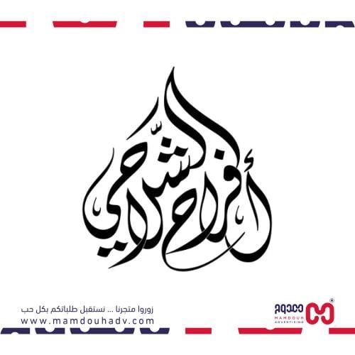 مخطوطة للزواجات
