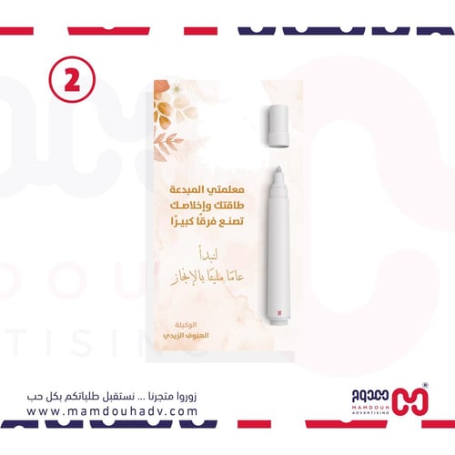 توزيعات أقلام ليوم المعلم