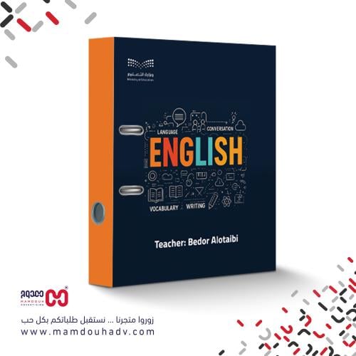 ملف انجاز انجليزي