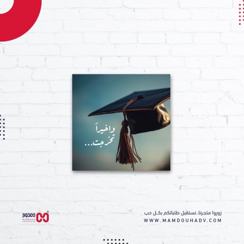 كرت تخرج مربع بعبارة وأخيرا اتخرجت