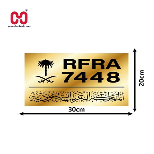 لوحة العنوان الوطني Z7