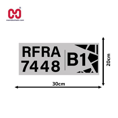 لوحة العنوان الوطني اكريليك مفرغة طبقتين مع نقش سد...