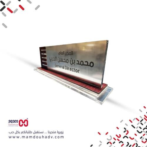 قاعدة مكتب بالاسم