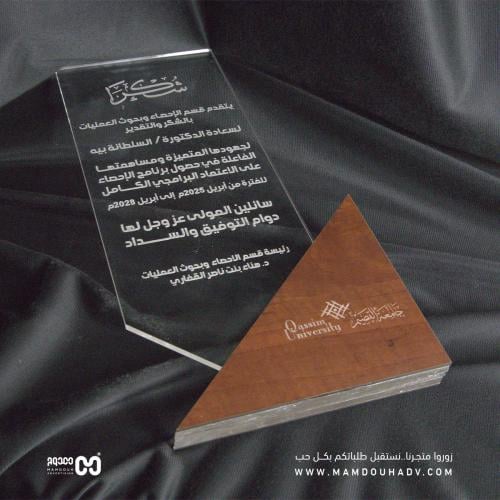 درع فخم للإهداء والتكريم