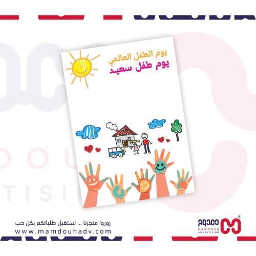 توزيعات ليوم الطفل