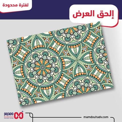 مفارش طاولات ورقية