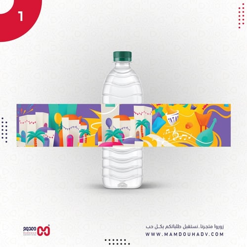 ثيم موية عيد الفطر