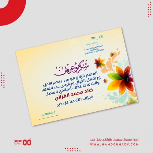 شهادة شكر وتقدير 2023 مقاس A4 طباعة رقمية (8)