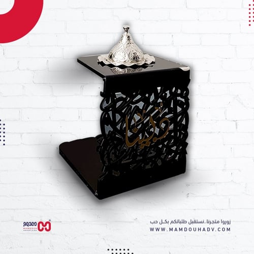 طقم الأناقة