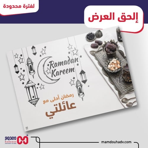 مفارش طاولات ورقية