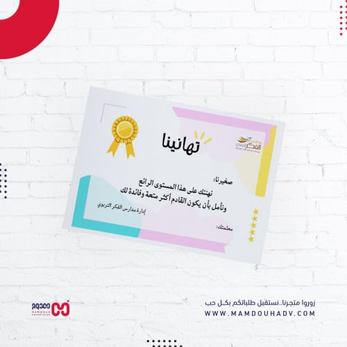 شهادات شكر A4 طباعة رقمية