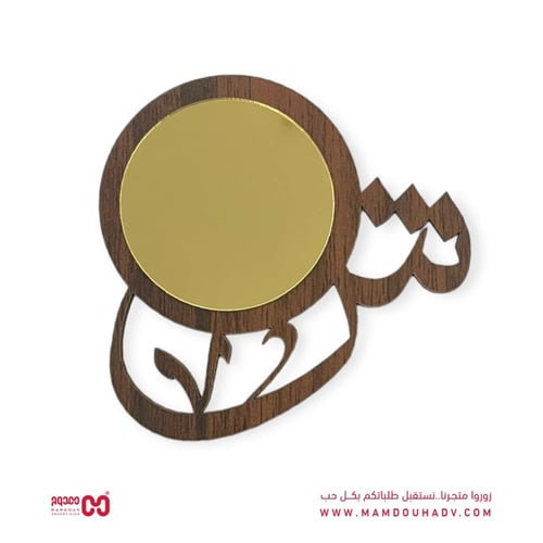 حرف اسمك مع مرايا