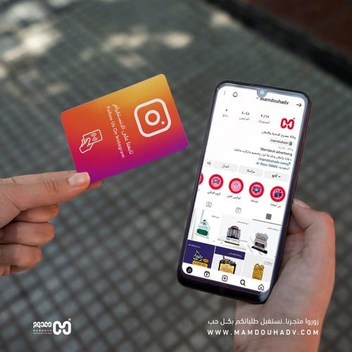 بطاقة انستجرام NFC